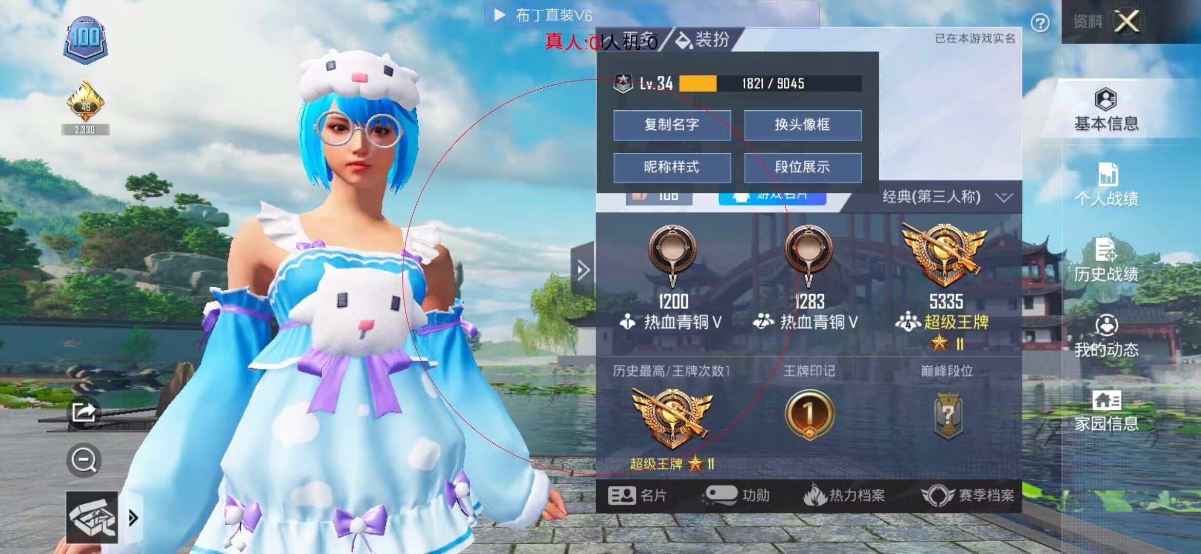 和平精英透视自瞄 - 和平精英背包挂件在哪看辅助预览图